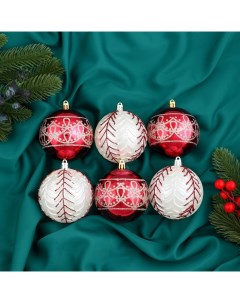 Ёлочные игрушки «Ночка» орнамент, шары новогодние, d=8 см, набор 6 шт., красный/белый Зимнее волшебство