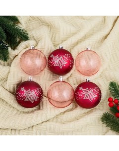 Ёлочные игрушки «Ночка», шары новогодние, d=8 см, набор 6 шт., звёзды, розовый Зимнее волшебство