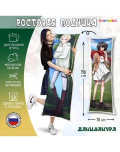 Подушка-обнимашка «Девушки-ветров» 150×50 см, 150×50 см, двусторонняя печать, на молнии Pomposhki