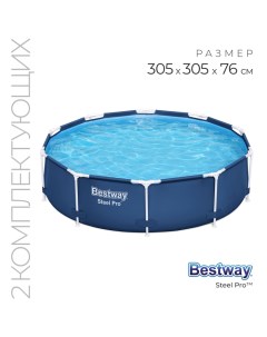 Бассейн каркасный Steel Pro, 305×76 см, фильтр-насос, круглый. 56679 Bestway