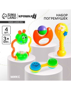 Погремушки «Звонкая радость», от 3 мес., 4 шт.,, МИКС Крошка я