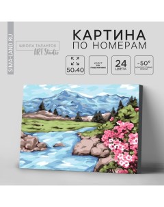 Картина по номерам на холсте с подрамником «Сила гор», 40 х 50 см Школа талантов