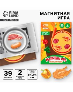 Настольная магнитная игра для малышей «Маленький повар», 28×20 см Школа талантов