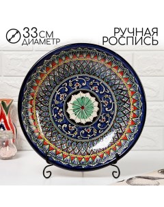 Ляган Риштанская Керамика "Узоры", 33 см, синий, глубокий Шафран