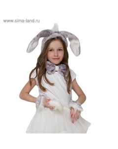 Карнавальный костюм «Зайка», уши, бант, нарукавники, хвост, серый Бока