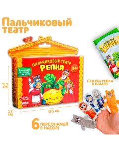 Кукольный театр «Репка», набор 6 шт. Milo toys