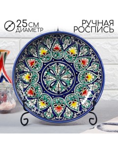 Ляган узбекский Риштанская керамика «Узоры», d=25 см, синий МИКС Шафран