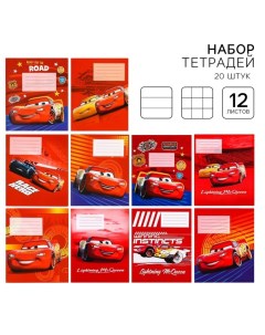 Тетрадь 12 листов, 10 в клетку и 10 в линейку, обложка мелованный картон, 20 штук в наборе «Тачки» Disney