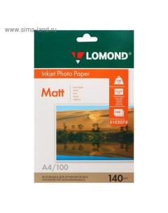 Фотобумага для струйной печати А4, 100 листов, 140 г/м², односторонняя, матовая Lomond