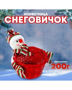 Конфетница «Снеговичок в полосатой шапочке», вместимость 200 г Страна карнавалия