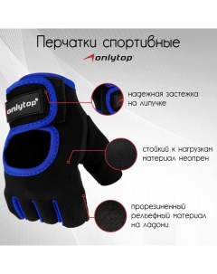 Перчатки спортивные, р. XL, чёрные Onlytop