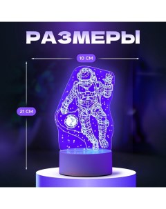 Светильник 3D «Космонавт», LED-ночник, RGB, от сети, 9.5×10×21 см Risalux