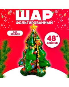 Воздушный шар фольгированный 48" «Большая ёлка, объёмная» Страна карнавалия