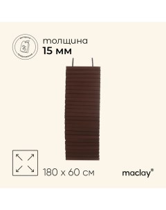 Коврик туристический, складной, 180×60×1.5 см, МИКС Maclay