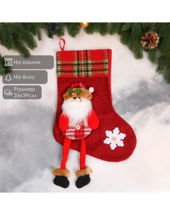 Носок для подарков «Дед Мороз с длинными ножками и снежинкой», 26×39 см, красный Зимнее волшебство