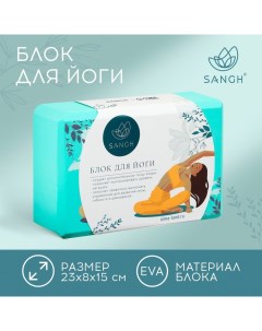 Блок для йоги Flowers, 23х15х8 см, цвет бирюзовый Sangh