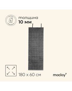 Коврик туристический, складной, 180×60×1 см, МИКС Maclay