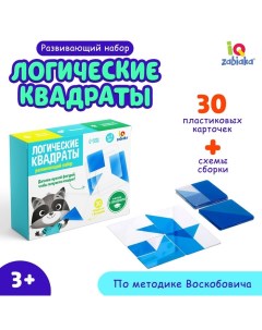 Развивающий набор «Логические квадраты» по методике В. Воскобовича Iq-zabiaka
