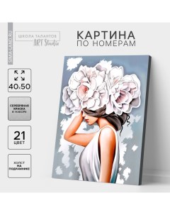 Картина по номерам на холсте с подрамником с серебряной краской «Девушка с пионами», 40 х 50 см Школа талантов
