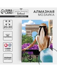 Алмазная мозаика с полным заполнением на холсте «Девушка на балконе», 20×30 см Школа талантов