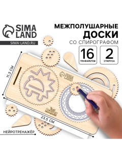 Нейротренажеры для детей «Межполушарные доски со спирографом», 16 трафаретов Лесная мастерская