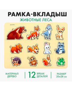 Рамка - вкладыш «Животные леса», 12 вкладышей Лесная мастерская