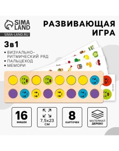 Развивающая игра - нейротренажер. Визуально-ритмический ряд. Логопедический пальцеход с заданиями Лесная мастерская