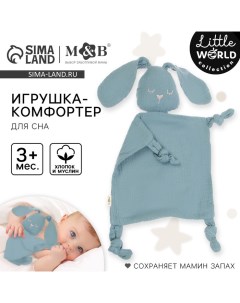 Комфортер - игрушка для сна новорожденных, M&B «Зайка», погремушка, муслин, синий Mum&baby