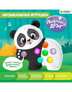 Музыкальная игрушка «Любимый друг: Панда» Zabiaka