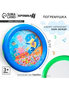 Погремушка «Барабан», 18 см, шум дождя, от 3 мес. Крошка я