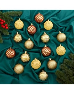 Ёлочные игрушки «Мелодия», шары новогодние, d=6 см, набор 16 шт., грани треск, золото Зимнее волшебство