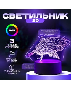 Светильник 3D «Большая акула», LED-ночник, RGB, от сети, 9.5×16×14 см Risalux