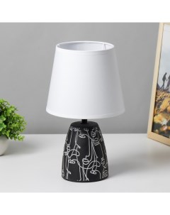 Настольная лампа «Пабло» 1×40 Вт E27 черно-белый 18×18×30 см Risalux