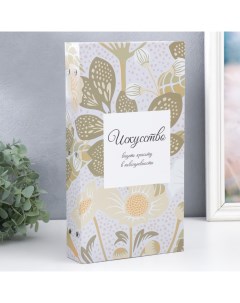 Фотоальбом на 300 фото 10×15 см «Цветы. Искусство видеть красоту», крафт, 33.5×17.5×5 см Keep memories