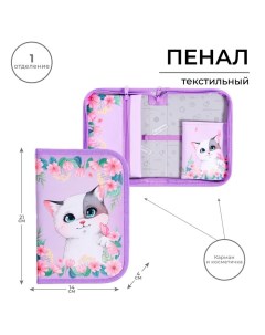 Пенал 1 секция 140 х 210 х 40 мм, откидной карман и косметичка, тканевый, TOP Content "Котик в цветах" Calligrata