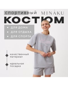 Комплект женский (футболка, шорты) : SPORTY & STYLISH, светло-серый, размер 44 Minaku