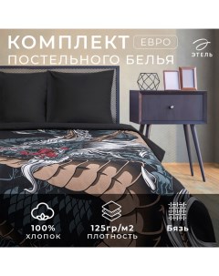Постельное бельё евро «» Dragon, бязь Этель