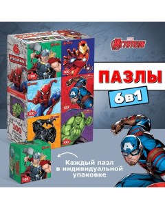 Пазлы набор 6в1 «Мстители», по 100 деталей в каждом пазле Marvel