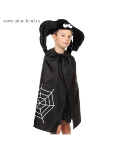 Карнавальный костюм детский «Паук», шапка, плащ, рост 122-134 см Бока