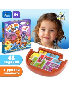 Настольная игра-головоломка «Все на борт», логическая, 1 игрок, 5+ Лас играс kids