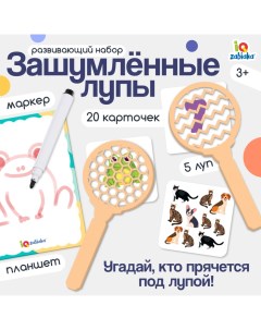 Развивающий набор «Зашумлённые лупы» Iq-zabiaka