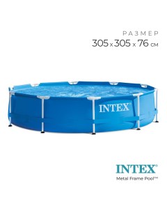 Бассейн каркасный Metal Frame Pool 28200NP, 305×76 см, от 6 лет, круглый, 28200NP Intex