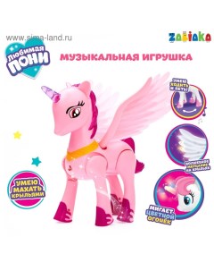 Музыкальная игрушка «Любимая пони» ходит, световые и звуковые эффекты, цвета МИКС Zabiaka