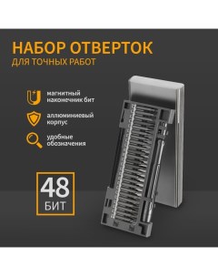 Набор для точных работ, сталь S2, 50 предметов Tundra