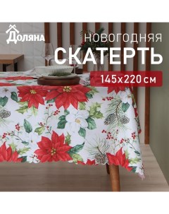 Скатерть новогодняя «Рождественские цветы» 145×220 см, 100% п/э Доляна