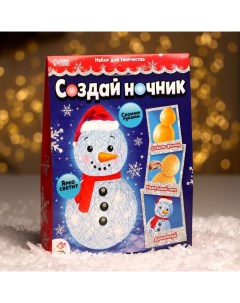 Набор для творчества «Создай ночник», Снеговик Школа талантов