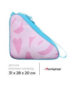 Сумка детская для коньков и роликов Love, 31×28×20 см Onlytop
