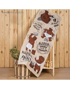 Полотенце вафельное «. С добрым паром», 60×146 см, хлопок 100% Этель