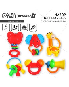 Погремушка «Африка», 6 шт., от 3 мес. Крошка я