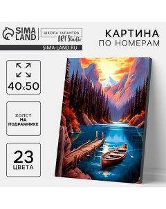 Картина по номерам на холсте с подрамником «Утро в горах», 40×50 см Школа талантов